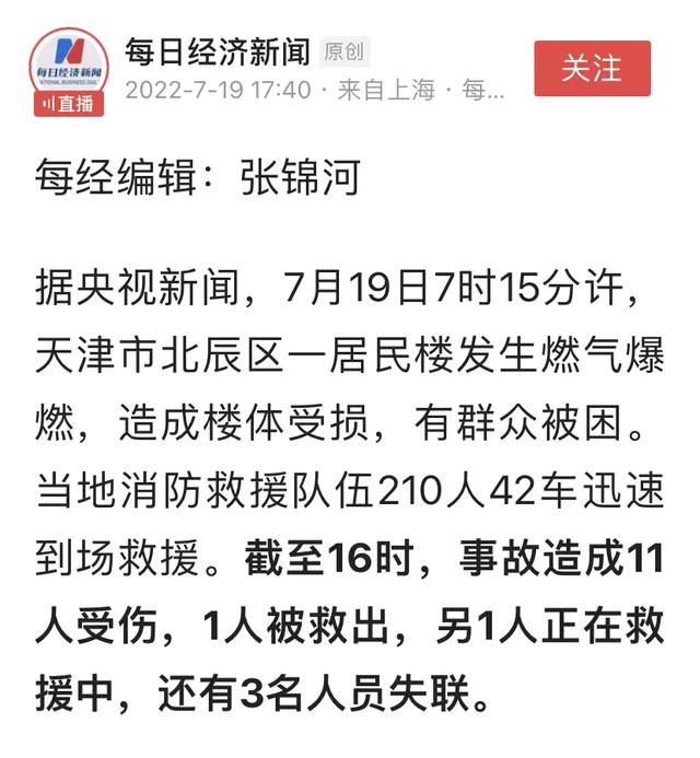 天津爆炸的原因危害及教训「天津市区安全吗」