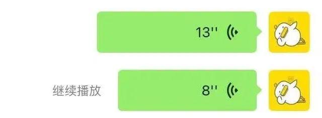 [微信云端小叮当自动跟踪转发]，微信语音怎么变成女生的声音