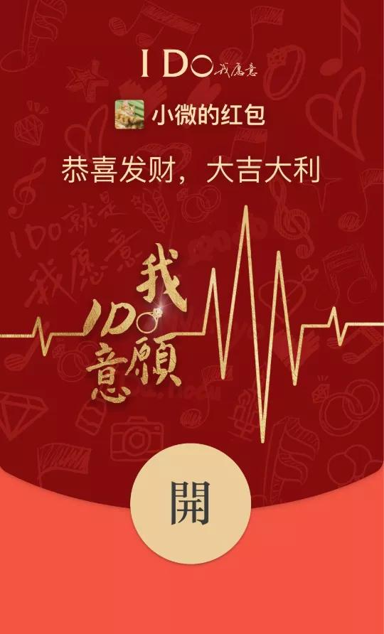 前方高能，一大波免费微信定制红包来袭-第11张图片-9158手机教程网