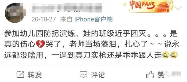 老师电话：女儿在幼儿园被拐了，妈妈吓得迈不动腿