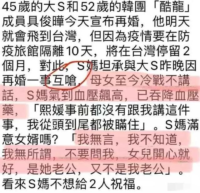 相比于汪小菲，大S嫁的这个韩国老头儿，远比你想象得要复杂