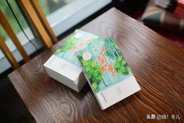 《人间四季》：立夏