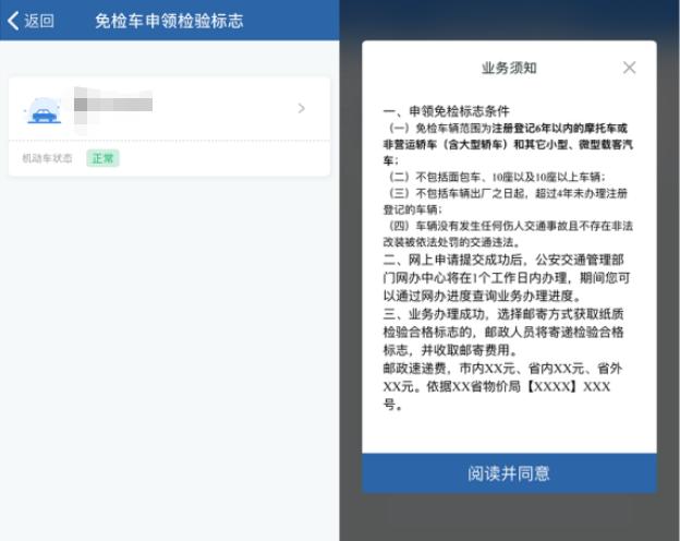“交管12123”APP的5大实用功能，只要动动手指就能把事办好-第20张图片-9158手机教程网