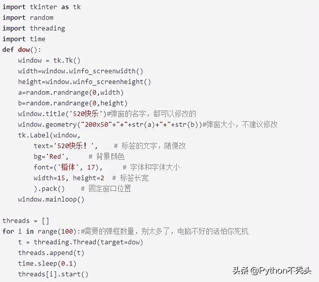 Python表白代码合集：5种表白代码，找不到对象你来找我