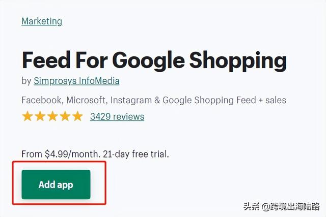 「Google Ads」Shopify插件Feed for Google Shopping安装使用步骤