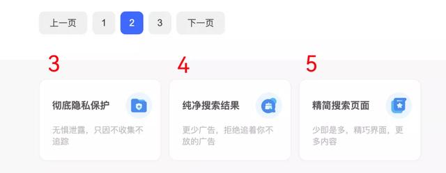 360，这次做了款良心产品
