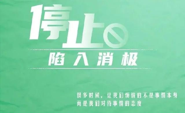 生活是自己的，不要与自己为难