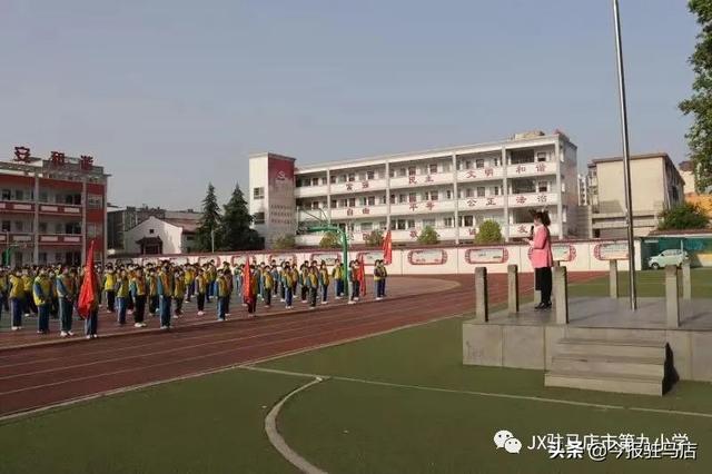 书香为伴，悦享美好生活 驻马店市第九小学“世界读书日”活动启动仪式