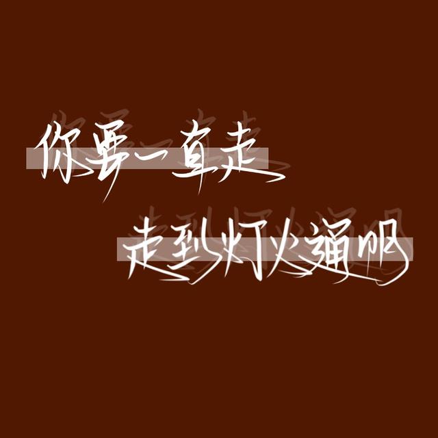 女孩子，我希望你是一个内核稳的姑娘