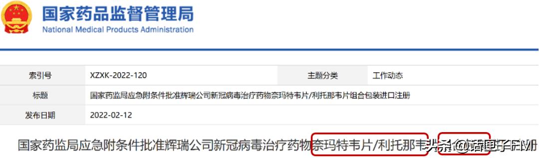 2.12万盒“零等待”！全国首批进口新冠口服药火速通关，已运往抗疫一线