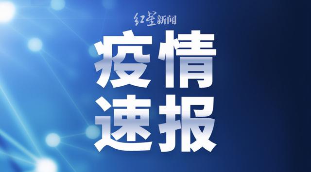 河北3月3日新增5例本土确诊病例