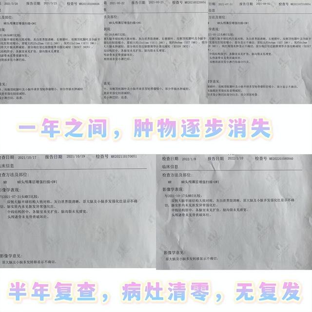 31歲肺腺癌患者，無法放化療，中藥治療的第八年，轉移灶基本清零