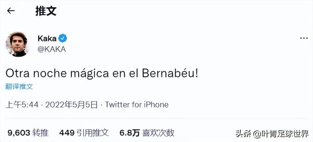 皇马逆转，足坛沸腾！梅西爆粗口：不可能；卡卡：真魔幻