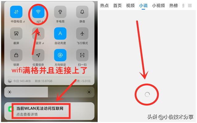 无线网不能用了信号全满