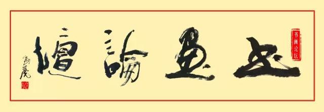中国传统绘画鉴赏(中国传统绘画鉴赏采用什么方式)