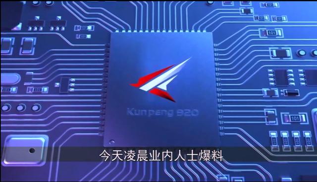 新一代骁龙8Plus处理器，性能提升10%，将于今年6月发布