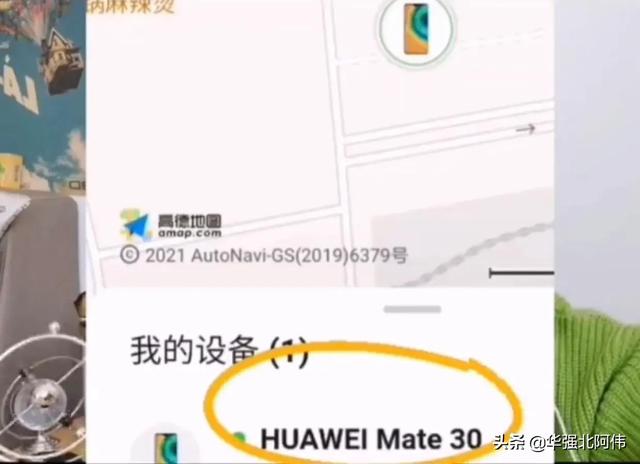 华为手机这样设置，即使不见了，也很容易找到-第4张图片-9158手机教程网