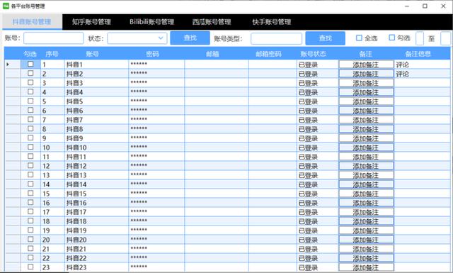 如何收集抖音知乎回复文章评论区拟向客户收集软件？