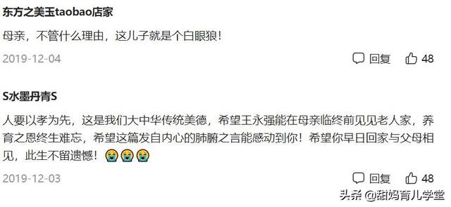 不想“废”了孩子 父母就要学会好好说话