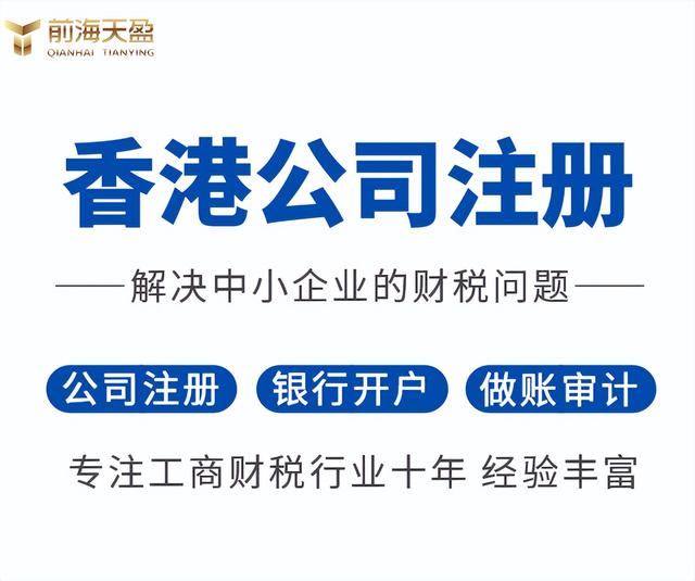 跨境电商为什么要注册香港公司呢「跨境电商香港公司」