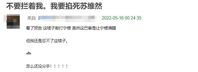 《请叫我总监》苏维然被骂，饰演者妻子发文“护夫”，半夜喂狗粮