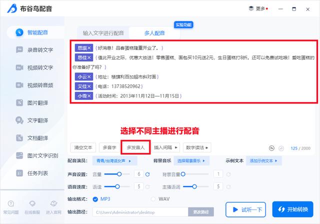 [微商神起抢群聊红包]，来微信消息时可以语音读出内容吗