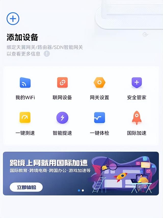 智能设备“不听话”，小管家来帮忙
