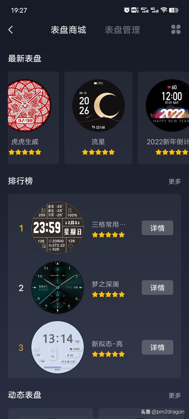 国产智能手表初体验--华米跃我GTR 3 Pro使用分享