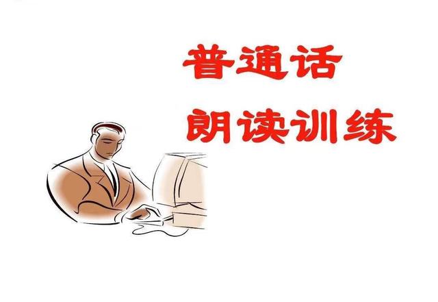 平翘舌不分怎么办