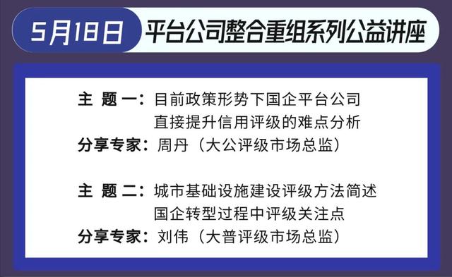 提高企业信用评级及信用额度的策略「政府融资平台信用评级」