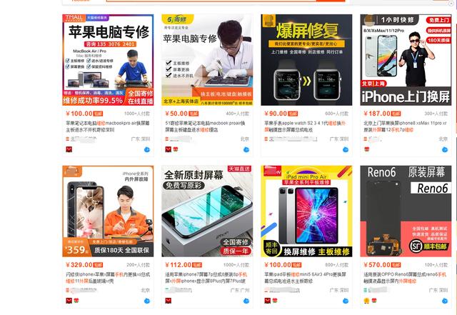 某宝黑色产业链遭遇网友深扒，寄修手机的“坑”你想不到有多深