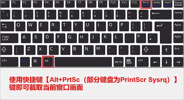 电脑截图的快捷键是什么（电脑截图按什么键截图）(5)