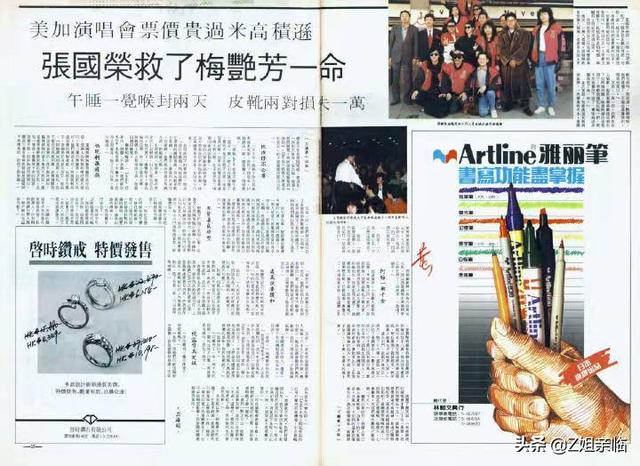 电影《梅艳芳》过度消费张国荣？背后内情不止表面看到的这么简单