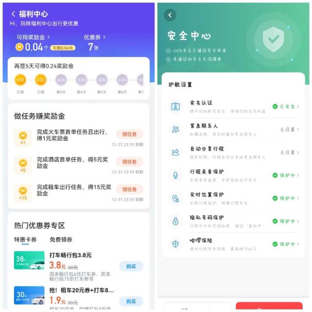 滴滴下架后，我发现了这5个便宜又好用的打车软件