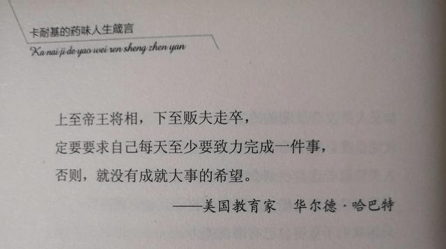 关于自信的名人名言 体现自信的名言 营销圈