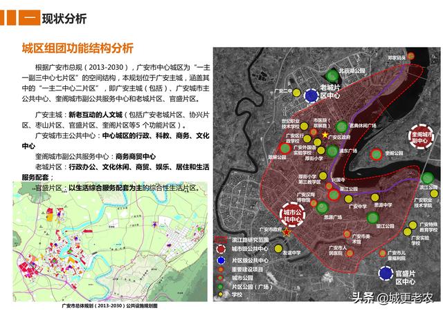 「交通专题」广安市滨江路综合改造工程修建性详细规划-57页
