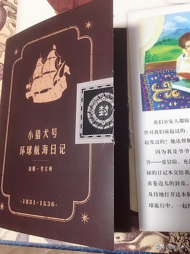让孩子跟达尔文一起环球旅行，感受丰富旅途，挖掘思考的力量