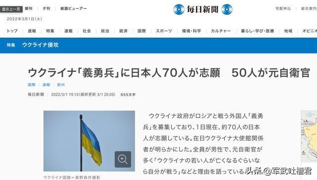 趁你病要你命，日本军援乌克兰企图拖垮俄罗斯，结果被贴脸输出