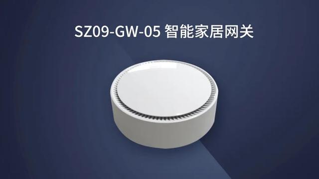 好物分享｜轻松适配各种居家风格的智能网关