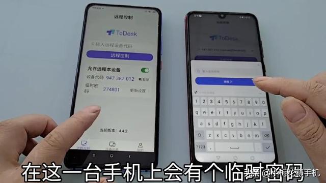 手机还能远程协助另一部手机，操作非常简单，看完涨知识-第7张图片-9158手机教程网