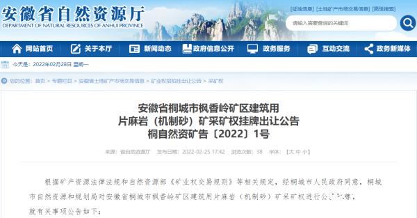 包含有实力的安徽制砂机的词条
