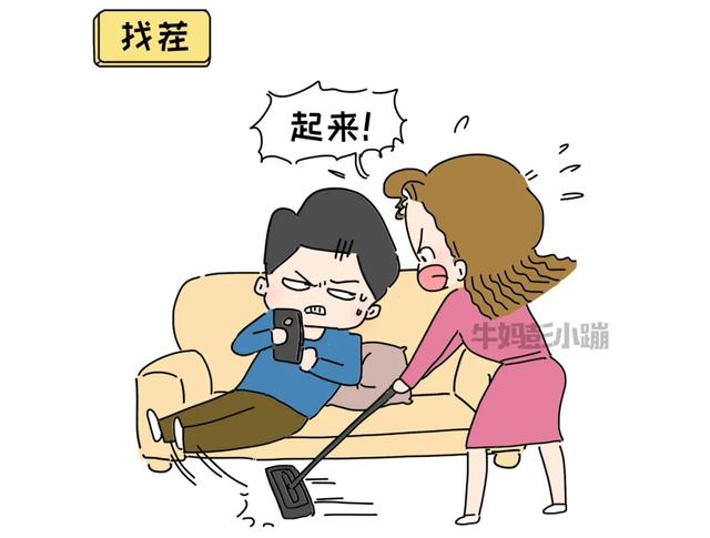 凭什么我做家务，你躺平？