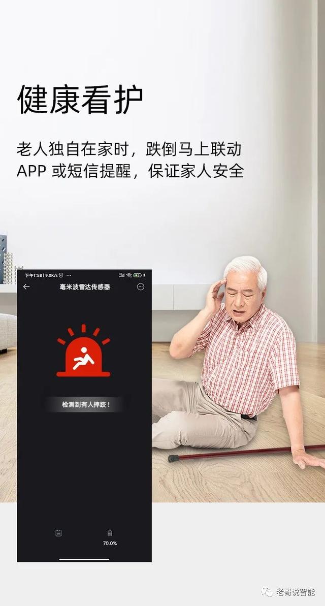 毫米波雷达传感器智能新宠儿，腾讯连连引领无感主动智能新方向