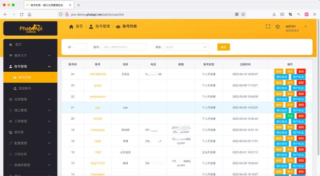 快速搭建你的api数据交易平台-图文开发教程