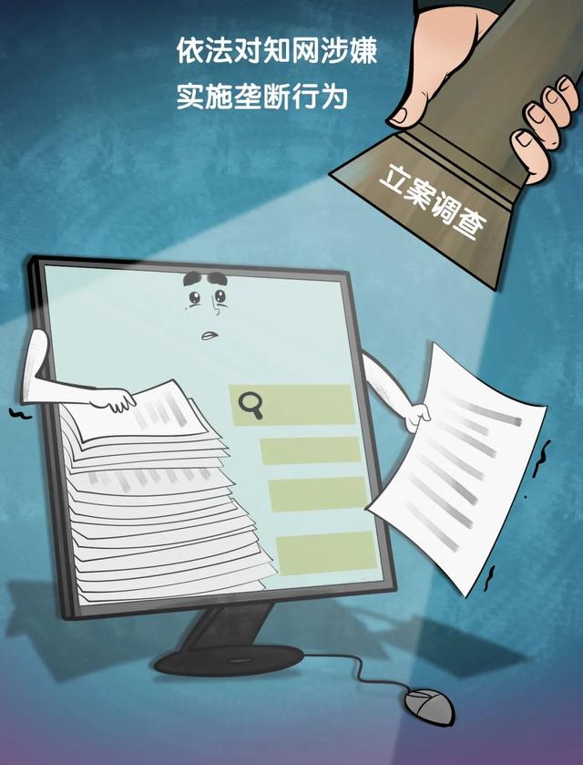 中纪委网站：知网涉嫌垄断被查，给所有平台敲响警钟