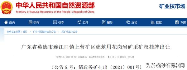 广东砂石骨料网