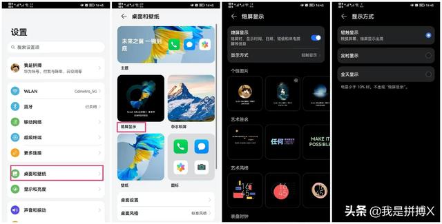 「拼搏教程」手机耗电快，再来几个提升续航的方法