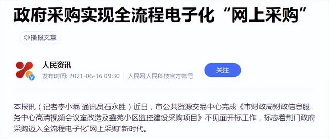 京东慧采采购市场分析及入驻要求