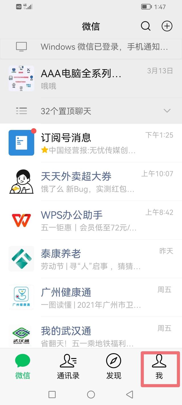[万宝云秒抢个人红包]，微信收付款怎么解除屏蔽