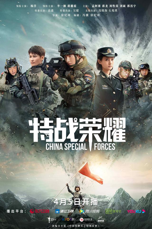 《特战荣耀》首播质量高，1集不够塞牙缝，真正的军旅大剧来了